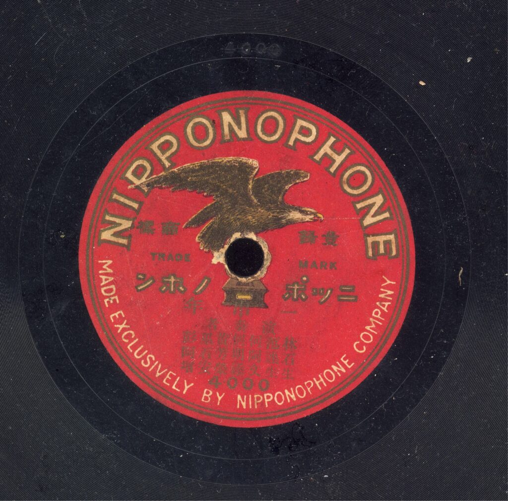 第一張商業販售的臺灣音樂唱片