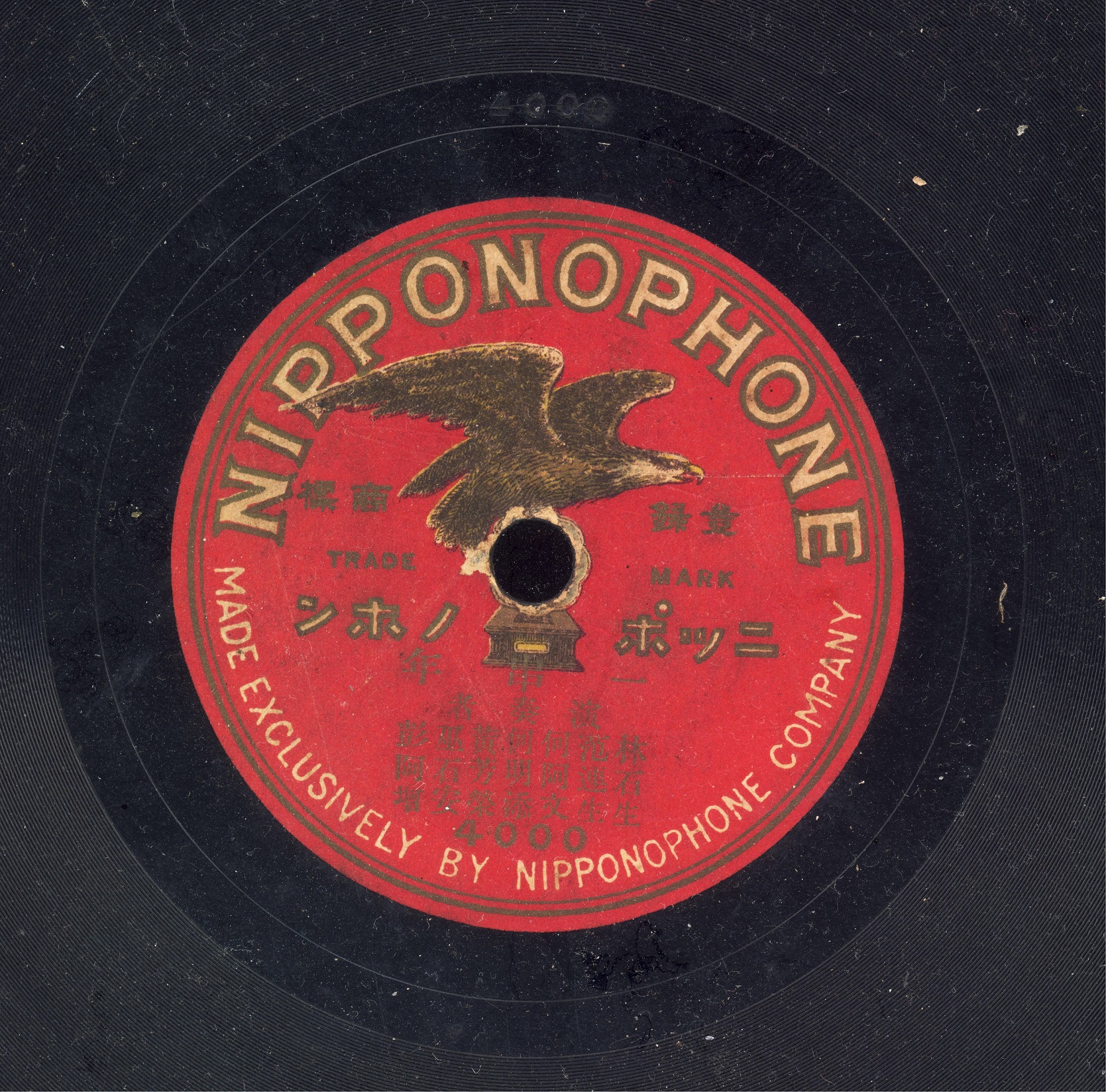 第一張商業販售的臺灣音樂唱片