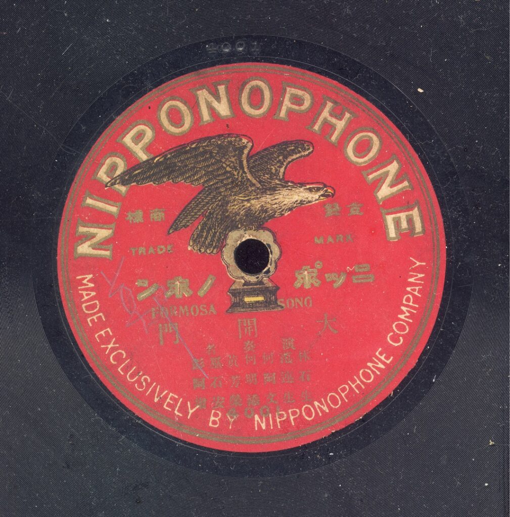 第一張商業販售的臺灣音樂唱片(背面)