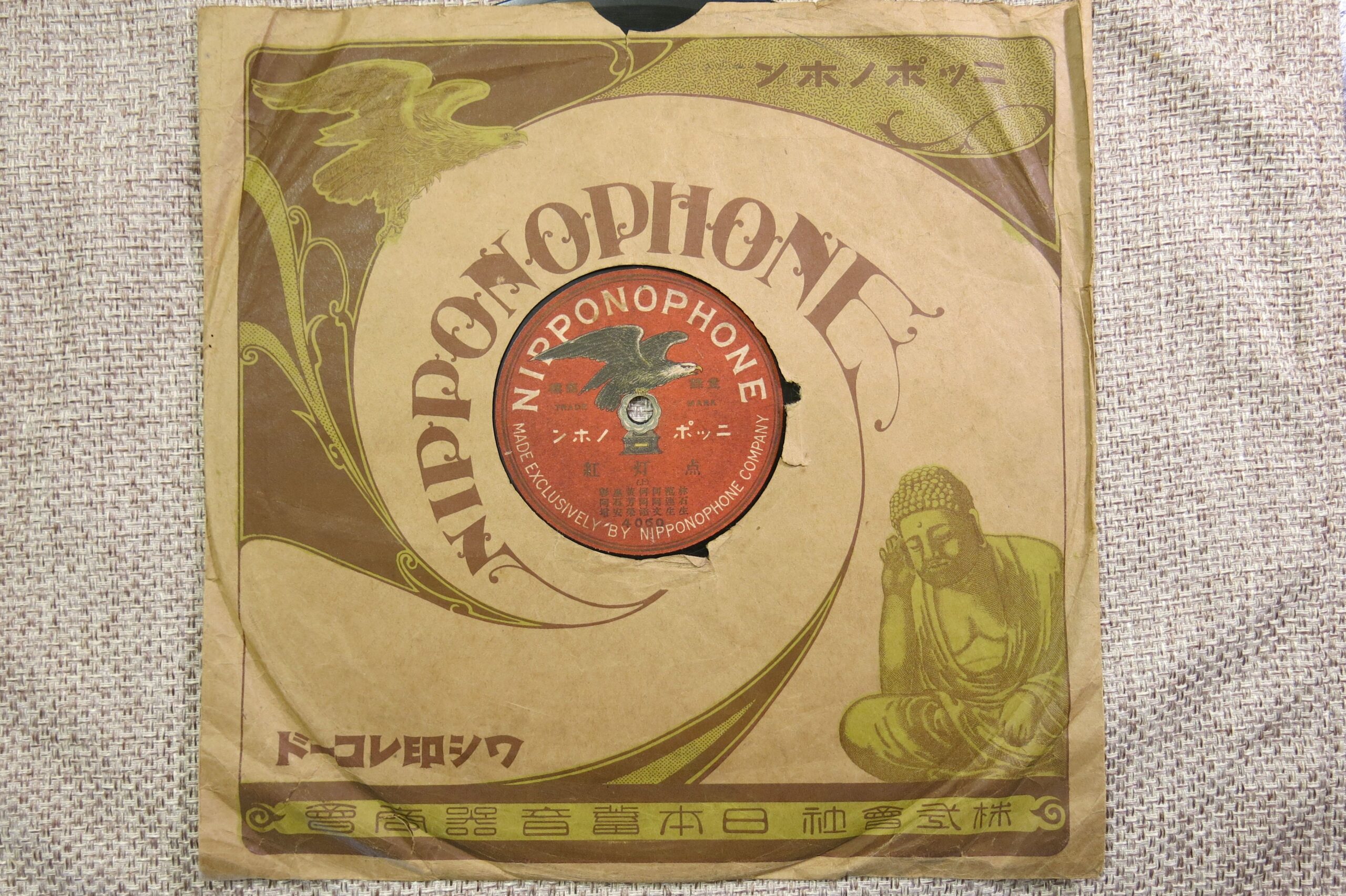 第一張臺語演唱灌錄唱片