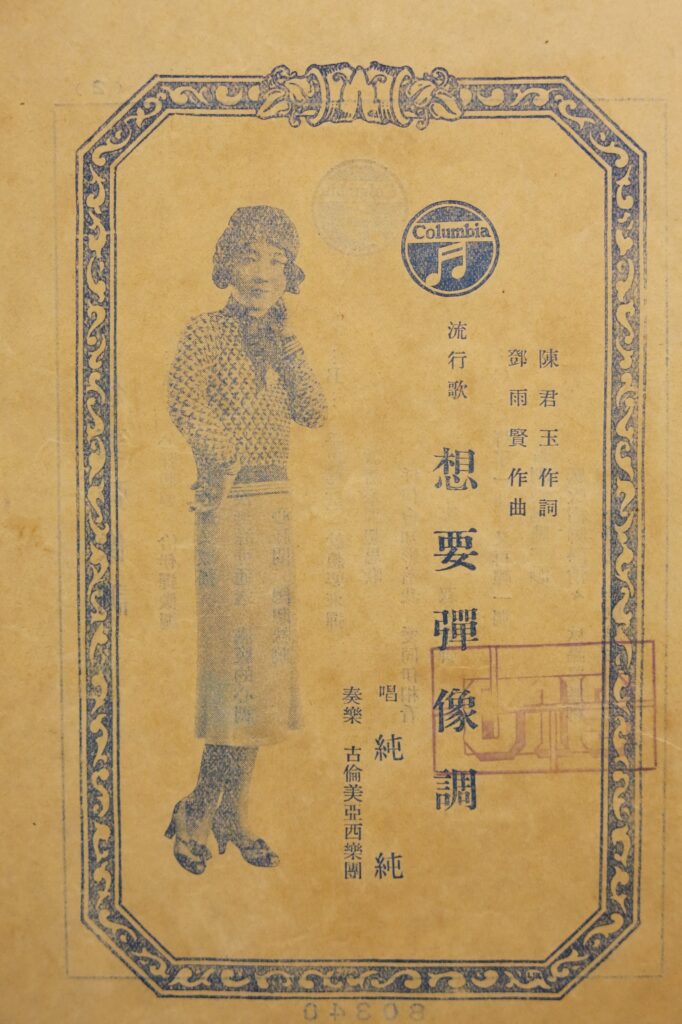 〈想要彈像調〉唱片歌單