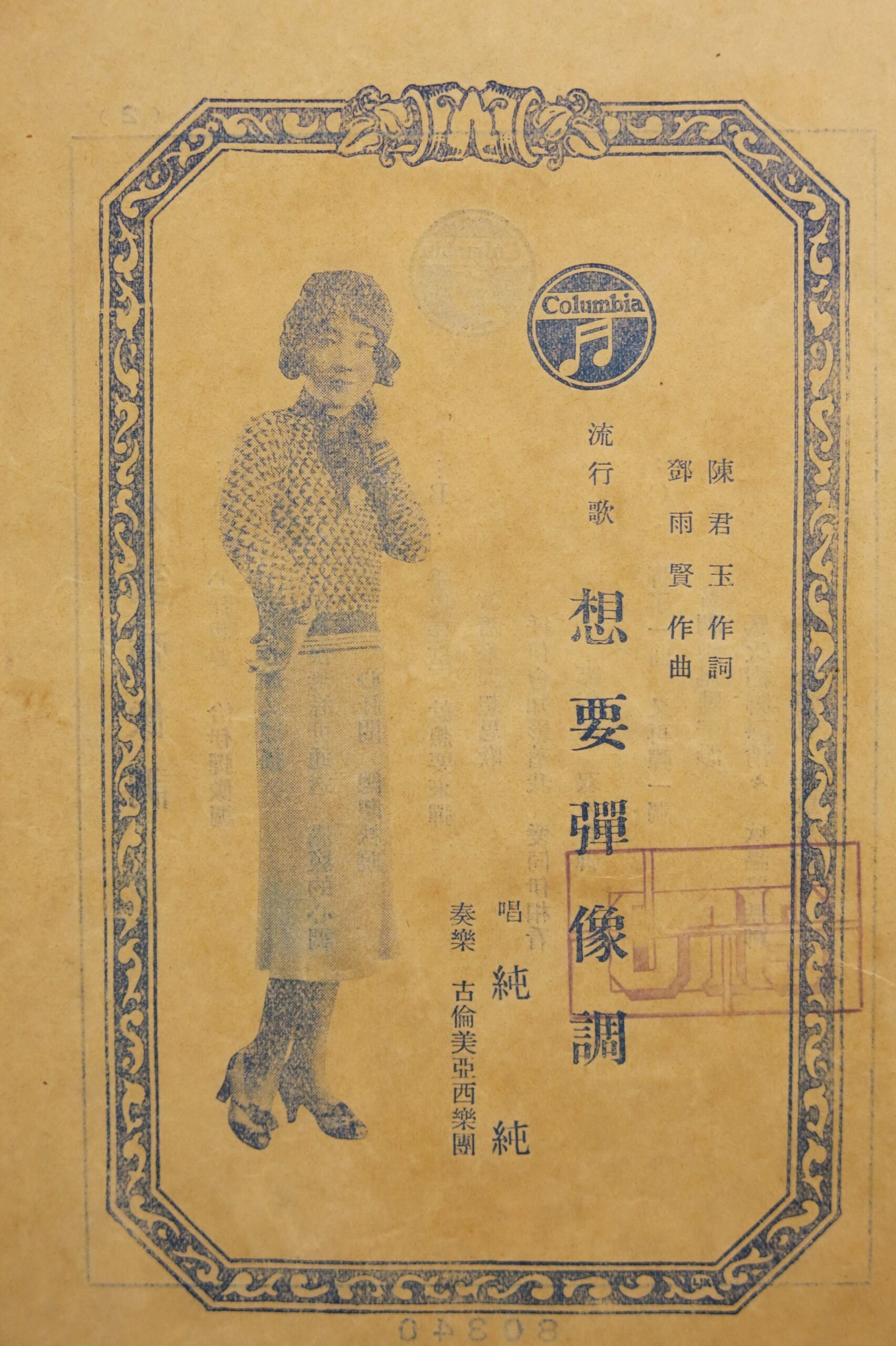 〈想要彈像調〉唱片歌單