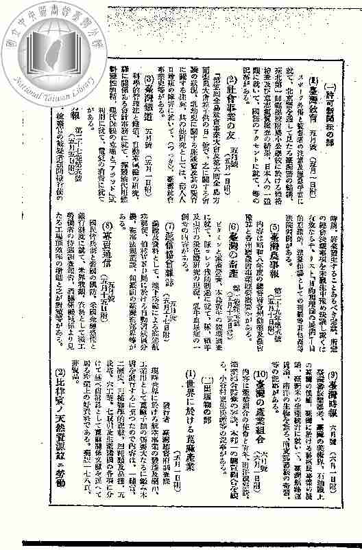 本島出版だより（鈴木生）