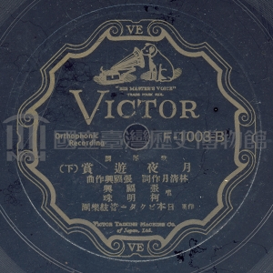 月夜遊賞（下）