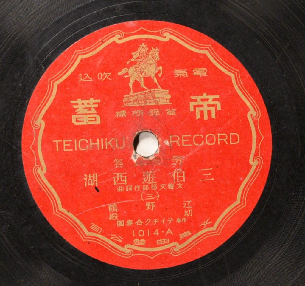 三伯遊西湖 (男女對答、三)