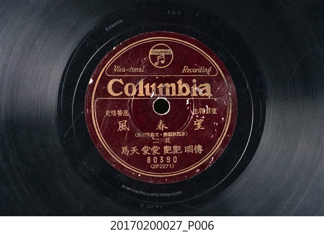 望春風 (新歌劇、其二)