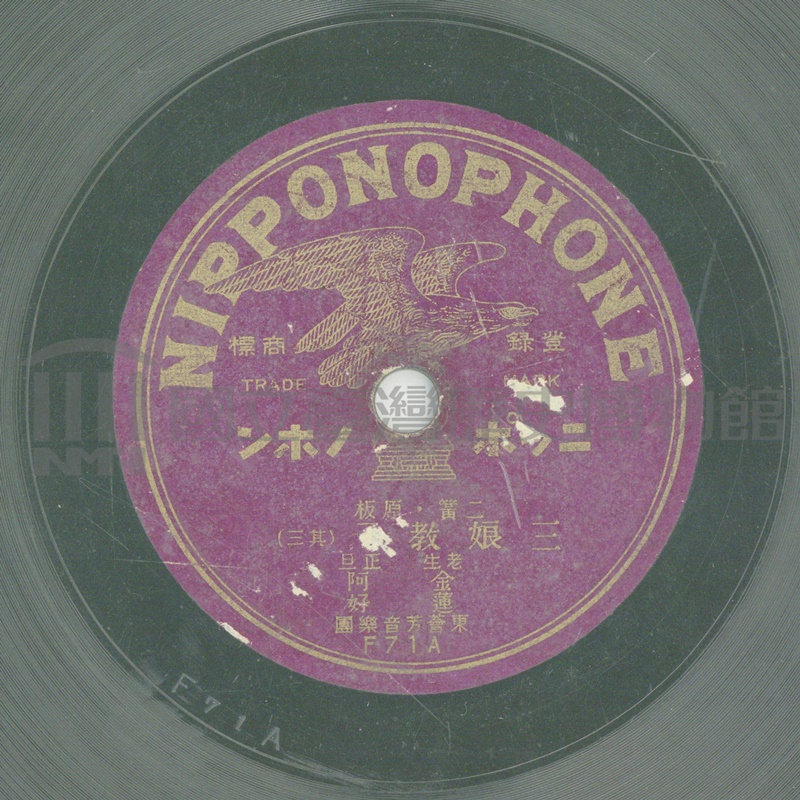 蟲膠與臺灣唱片業的起點