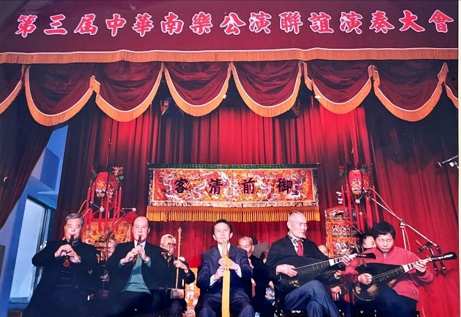 彰化鹿港雅正齋參與第三屆中華南樂公演聯誼演奏大會演出