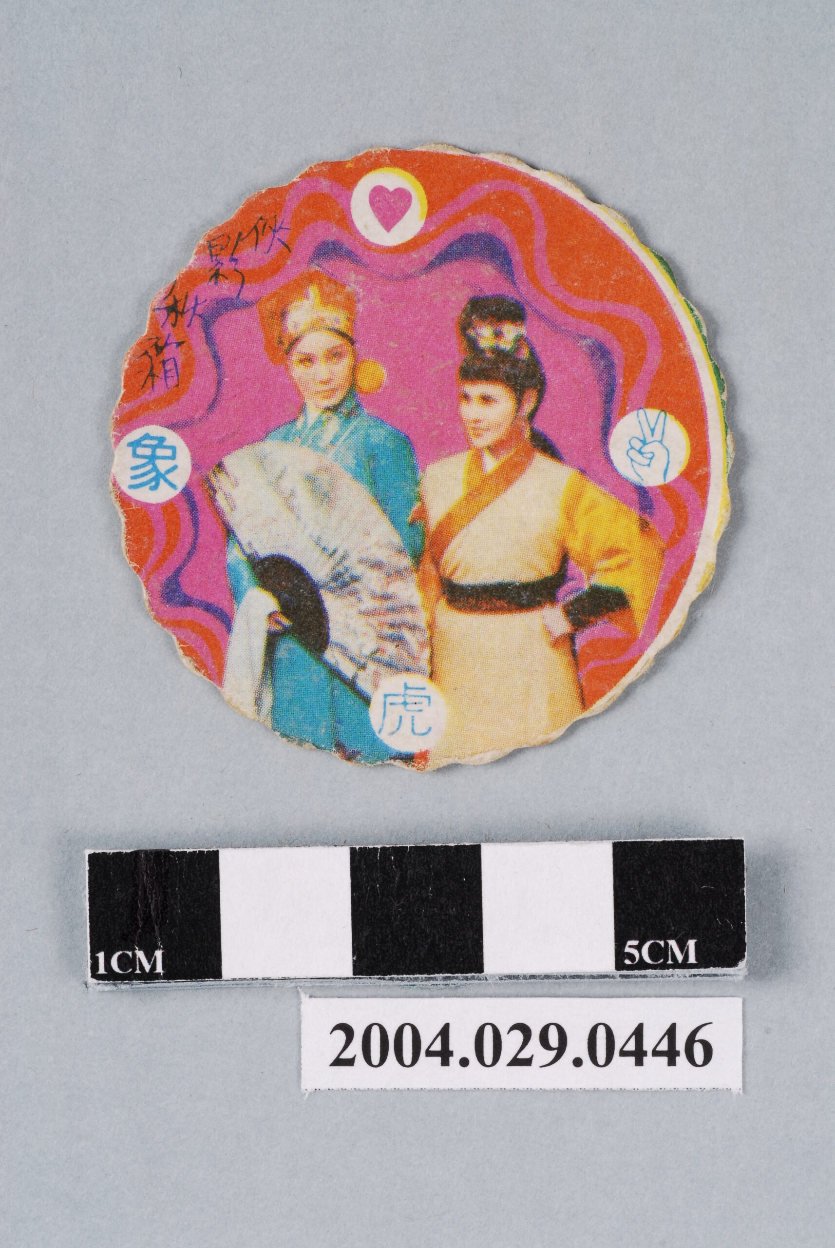 俠影秋霜尪仔標