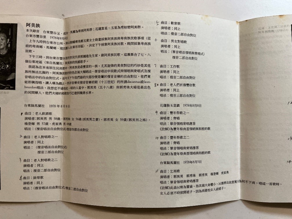 老人飲酒歌解說