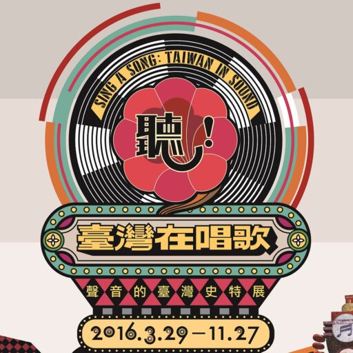 淺井惠倫的錄音史料