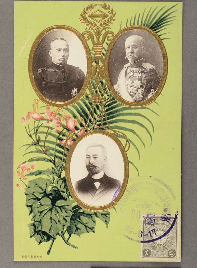 後藤新平肖像明信片