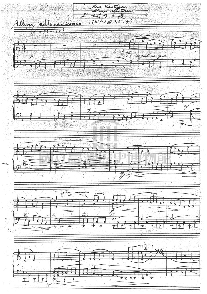 江文也作品第一號鋼琴曲〈城內の夜〉手稿