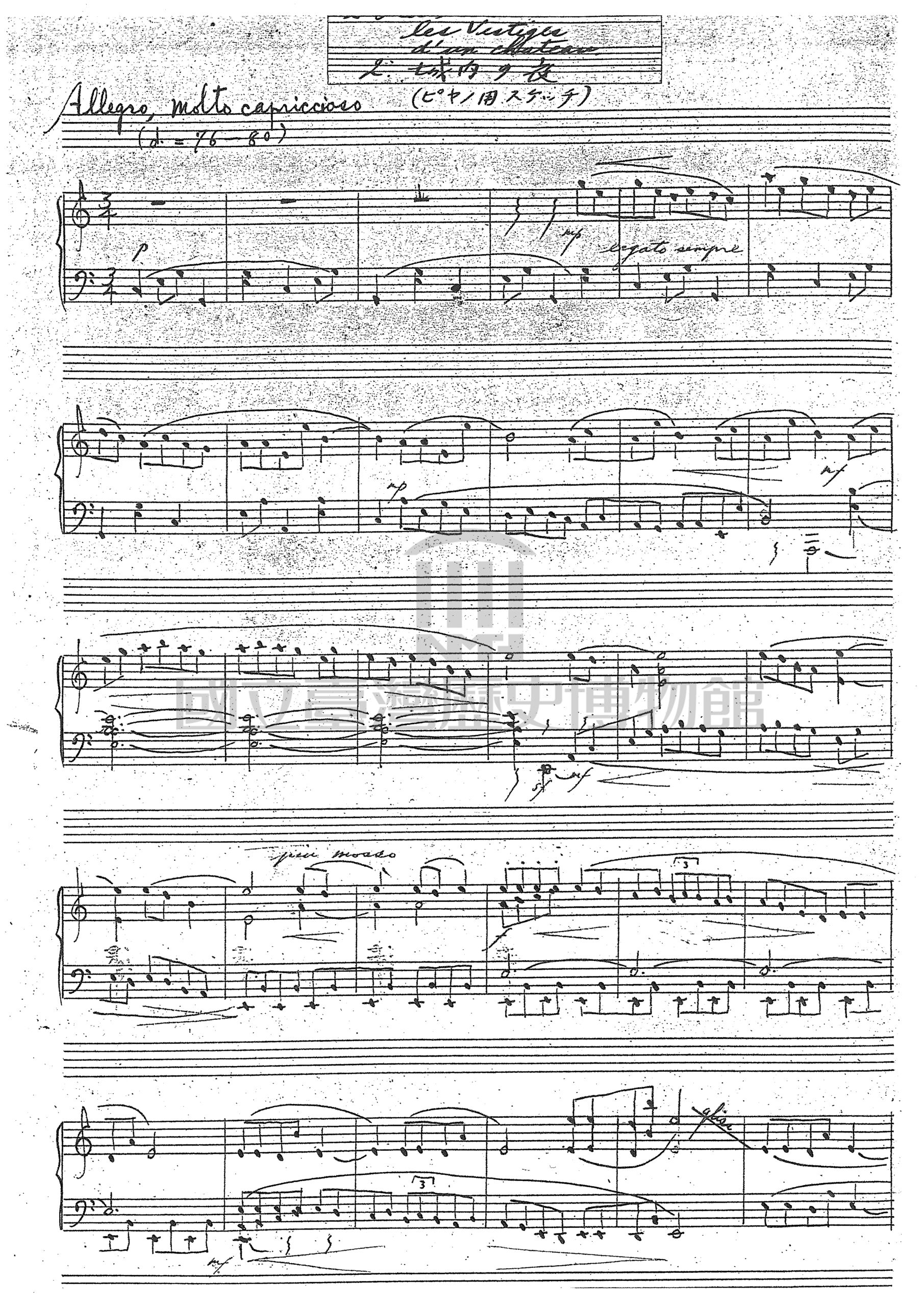 江文也作品第一號鋼琴曲〈城內の夜〉手稿