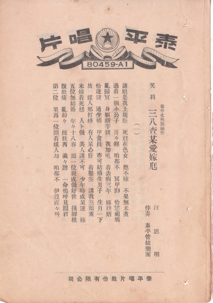 IMG_0004_80459三八查某(1)