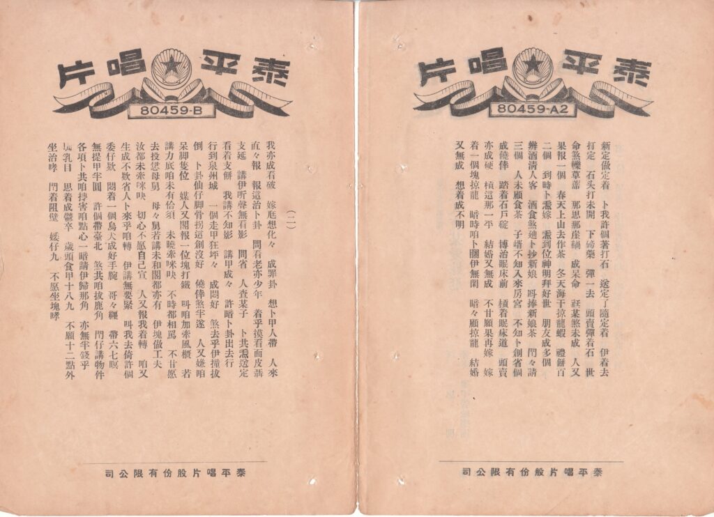 IMG_0005_80459三八查某(2)