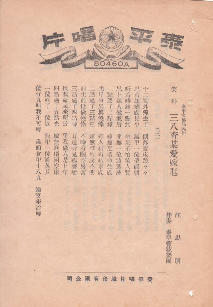 IMG_0006_80459三八查某(3)