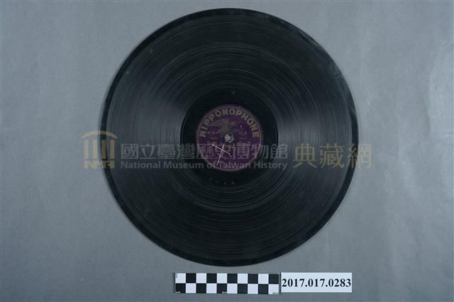 臺北靈安社發行《出府》10吋蟲膠唱片