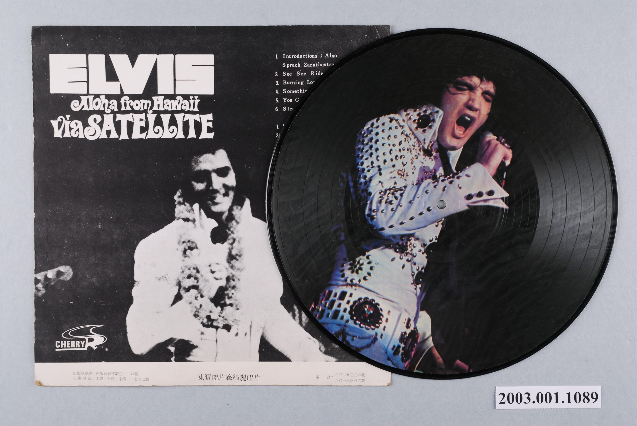 經典彩色盤面專輯《貓王：透過衛星來自夏威夷的問候》