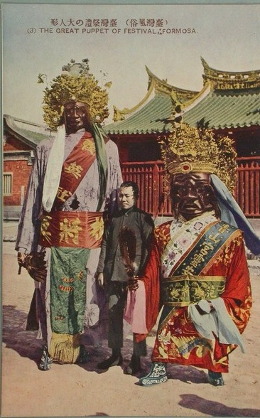 七爺八爺神將明信片