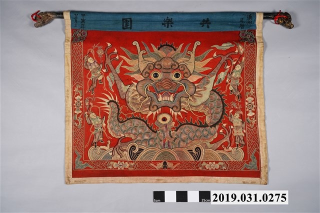 溪州尾厝共樂團之北管旗幟