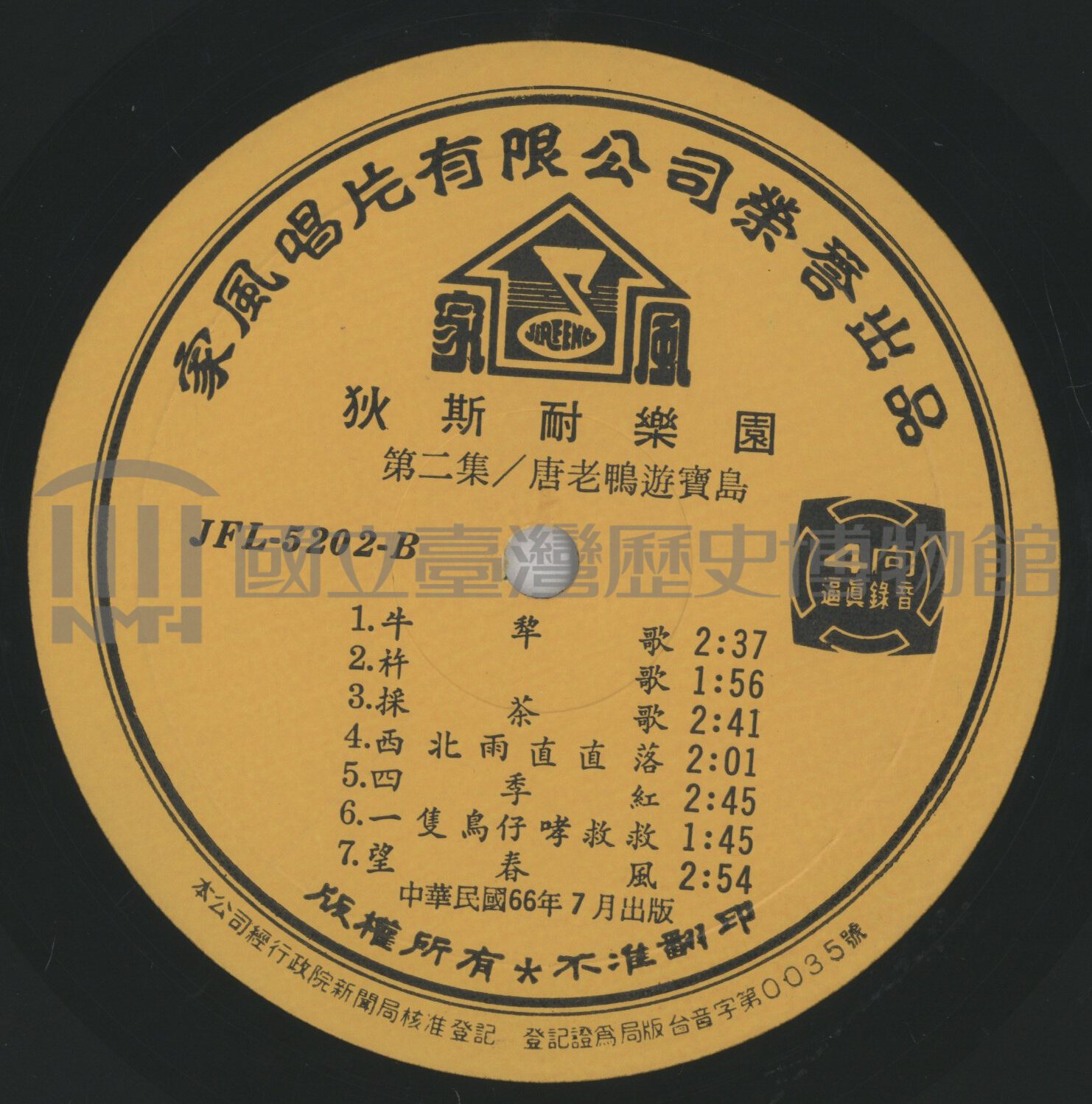 放鞭炮像槍戰（西北雨直直落）