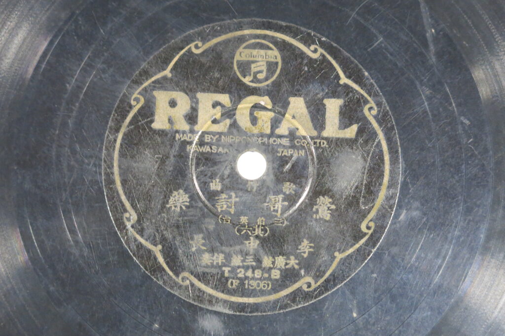 鶯哥討藥 (三伯英台) (其六)