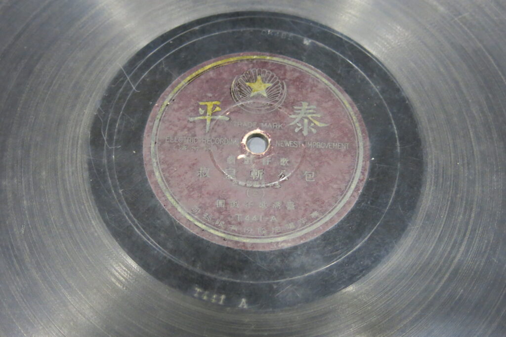 包公斬皇叔 (三)