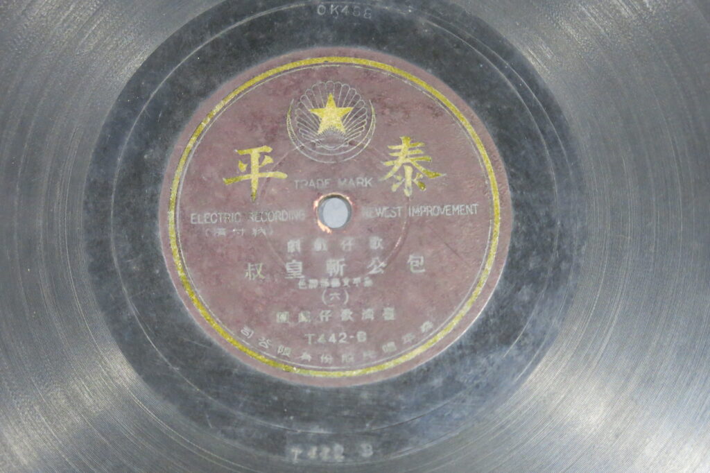 包公斬皇叔 (六)