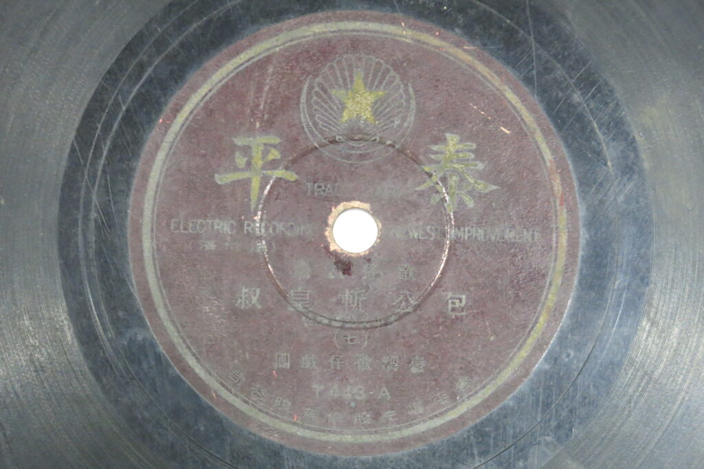 包公斬皇叔 (七)