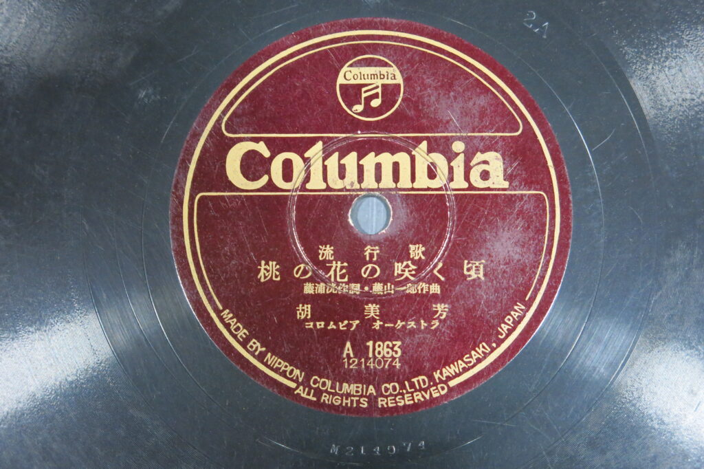 桃の花の咲く頃