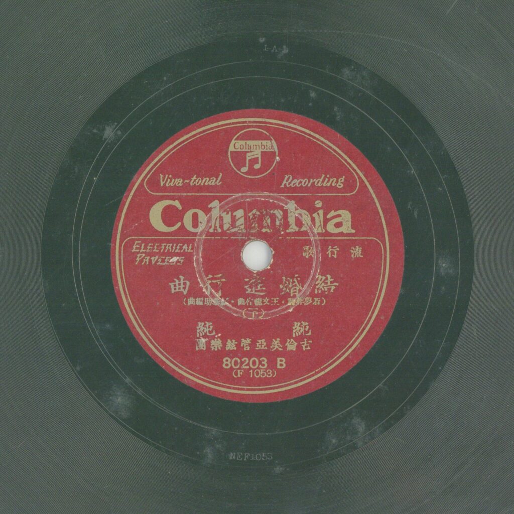 結婚行進曲 (下)