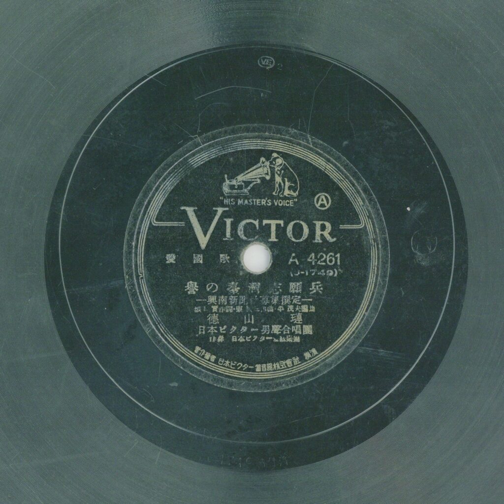 譽の臺灣志願兵