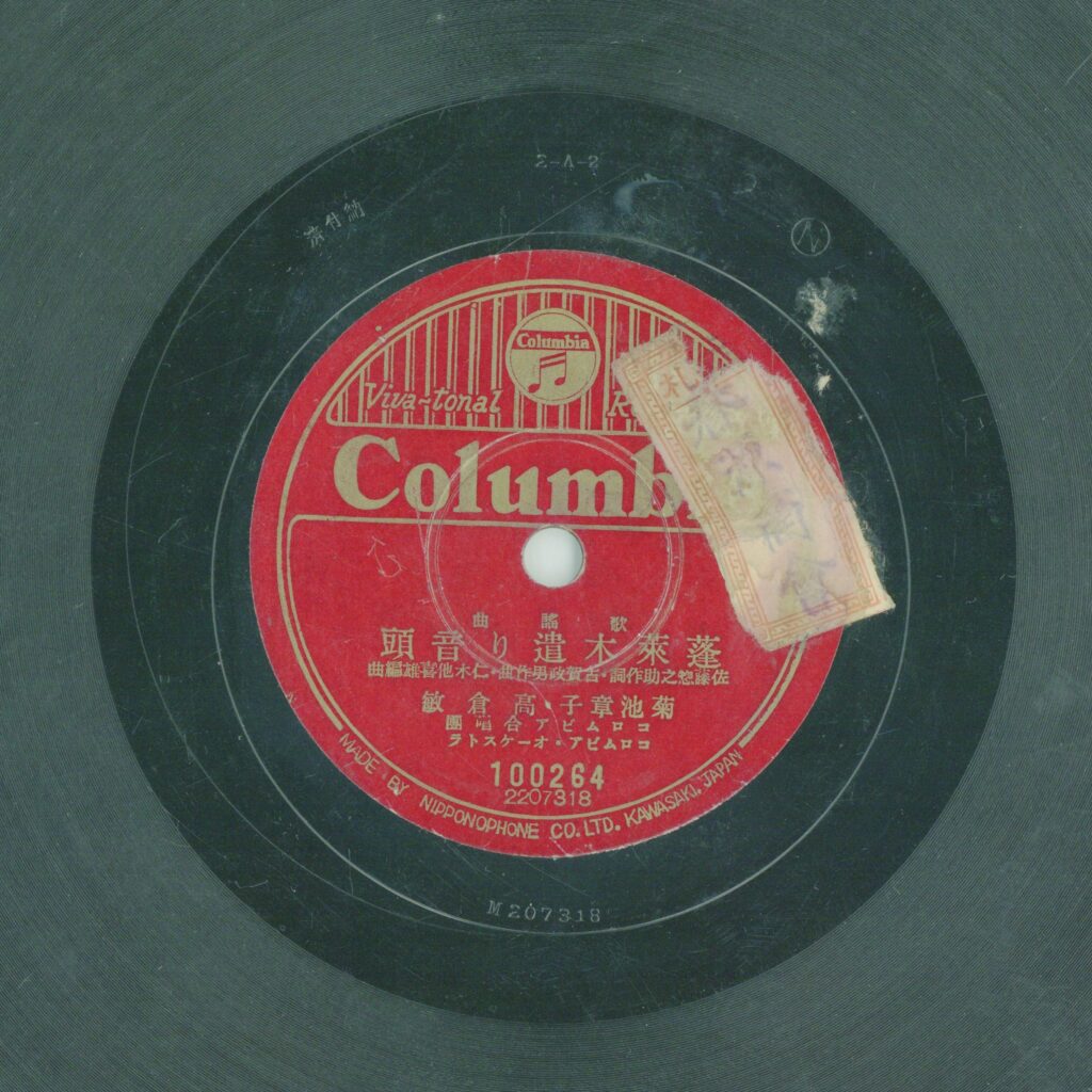 蓬萊木遣り音頭