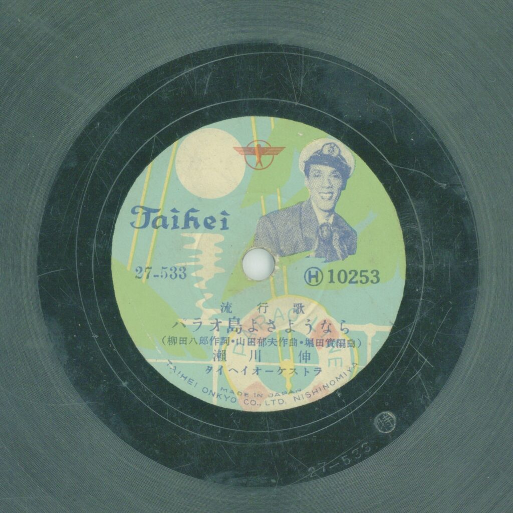 パラオ島よさようなら