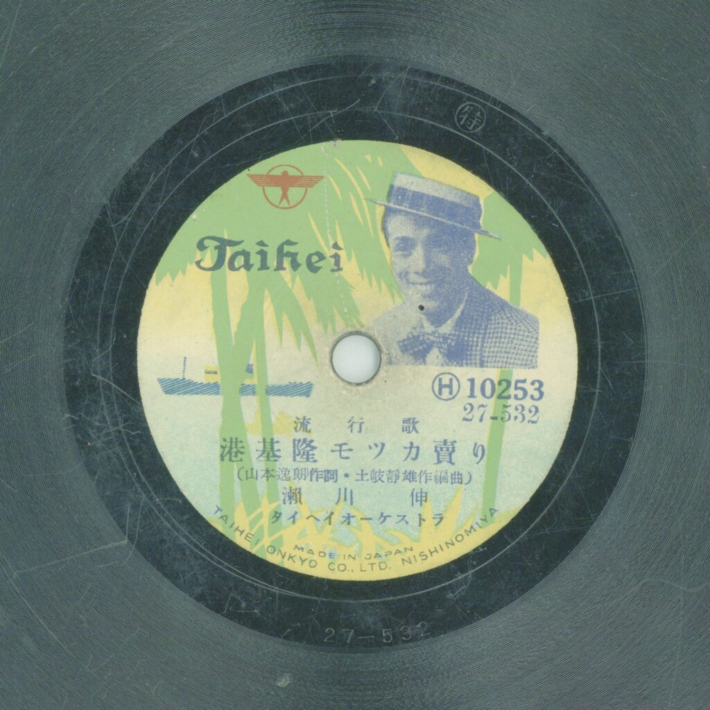 港基隆モツカ賣り