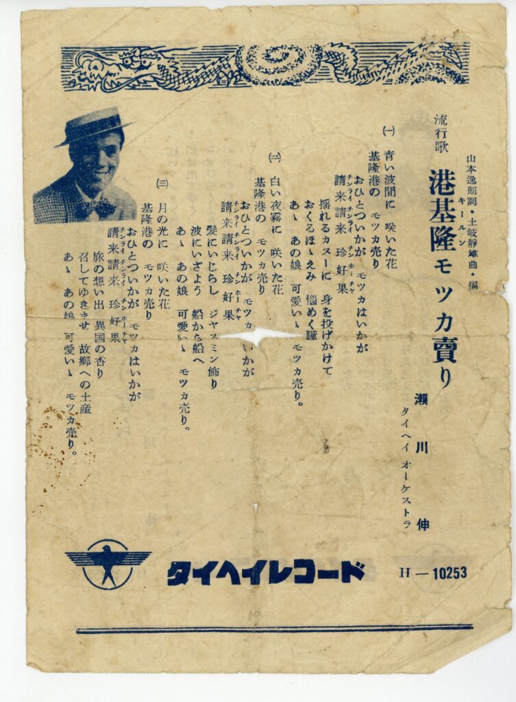 2025002-131港基隆モツカ賣り