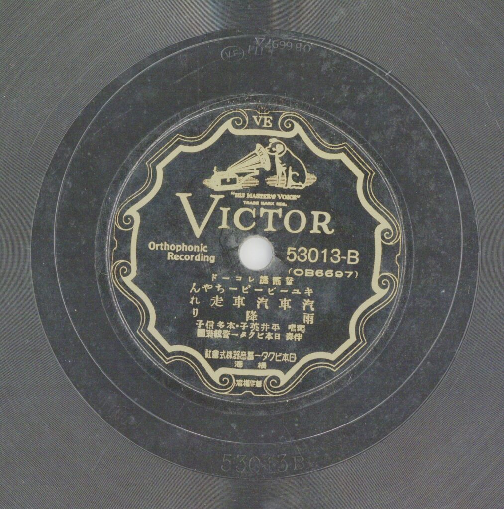 キユーピーピちやん、汽車汽車走れ、雨降り