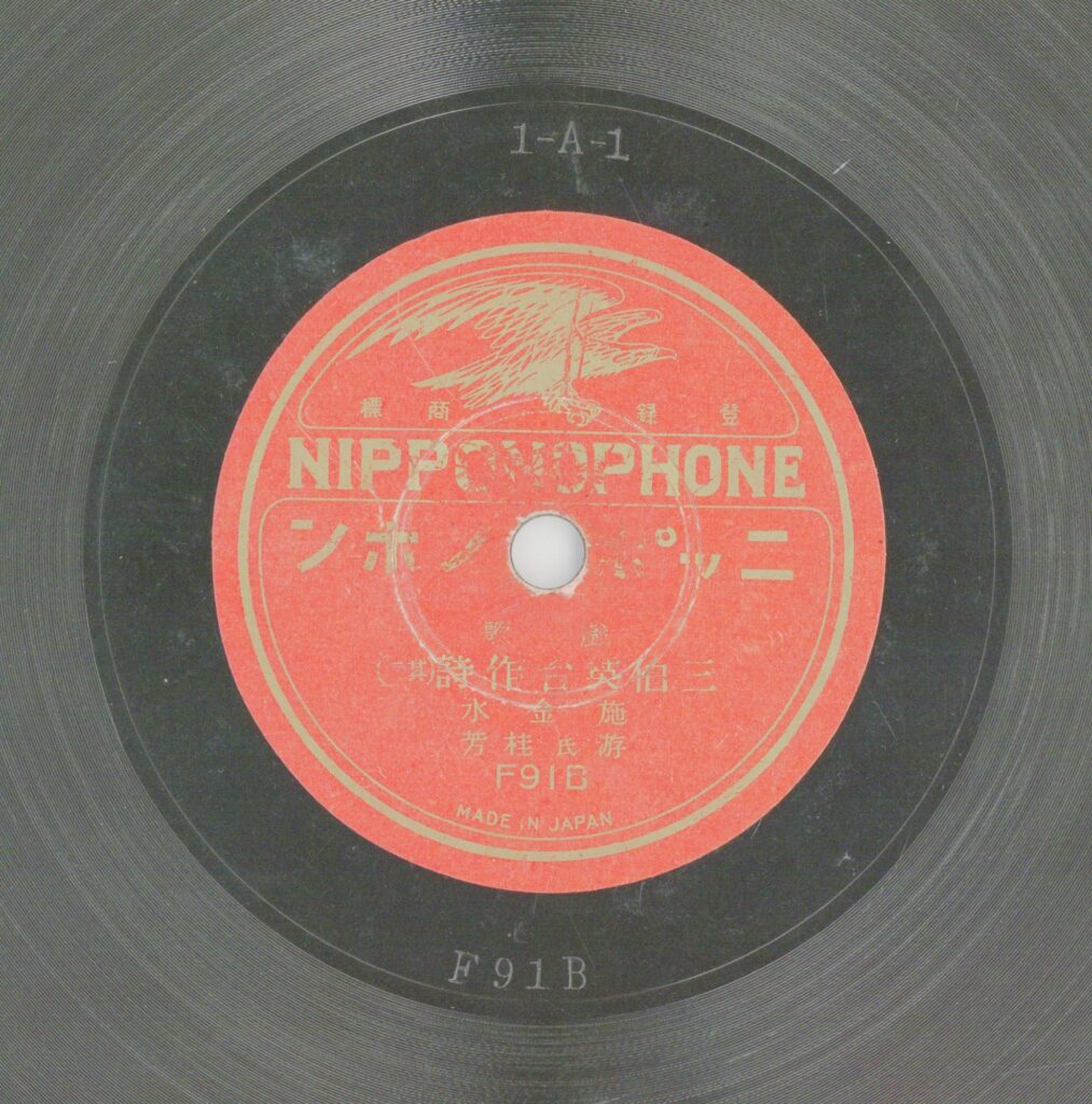 三伯英台作詩 (二)