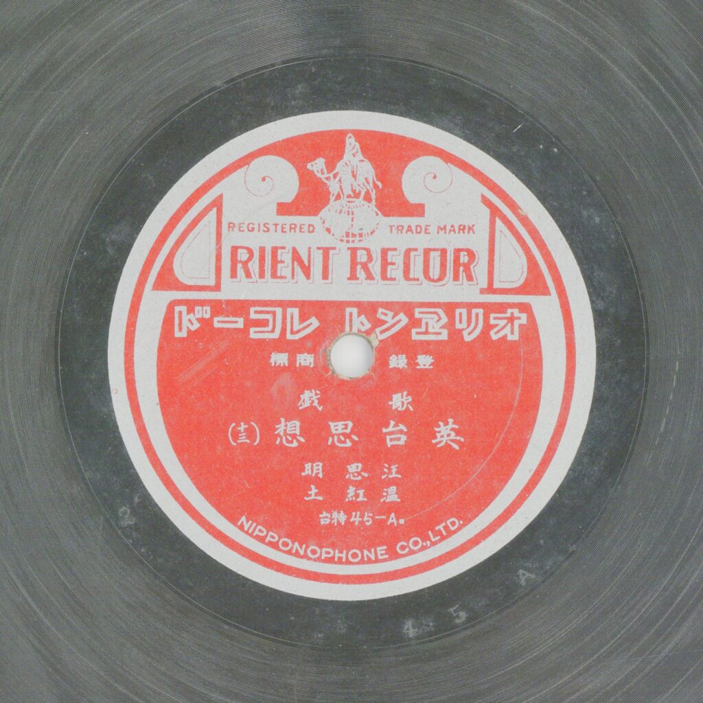 英台思想 (十三)