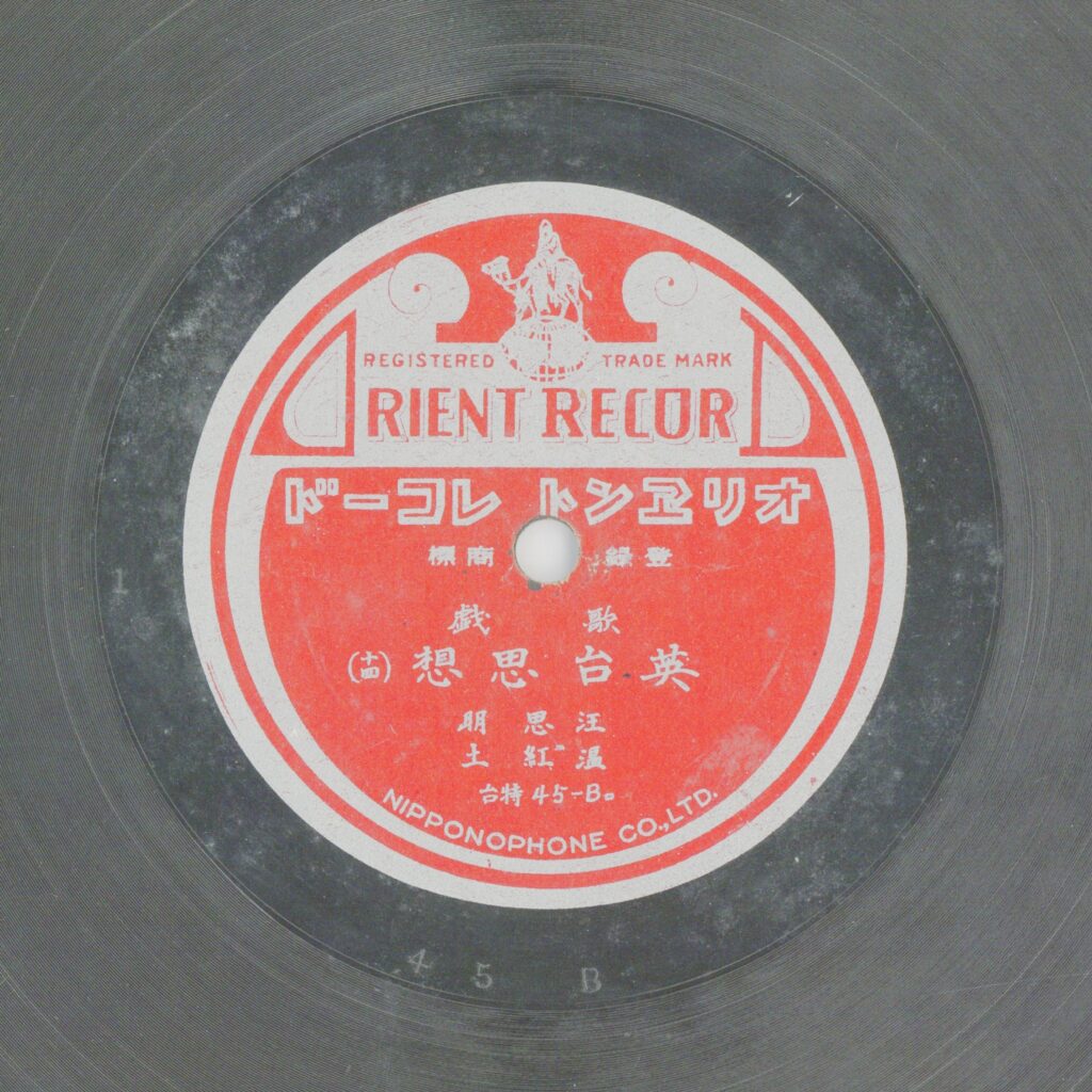 英台思想 (十四)