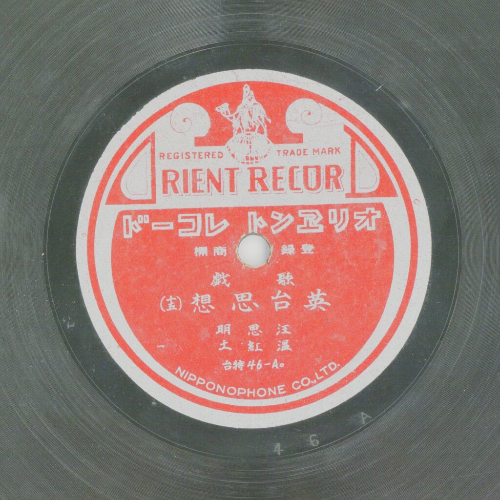 英台思想 (十五)