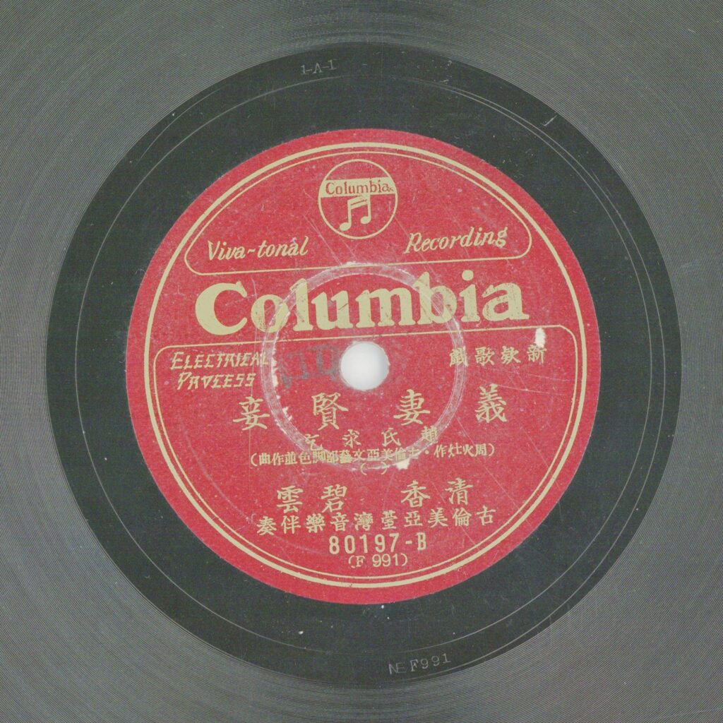 義妻賢妾-趙氏求乞 (一)