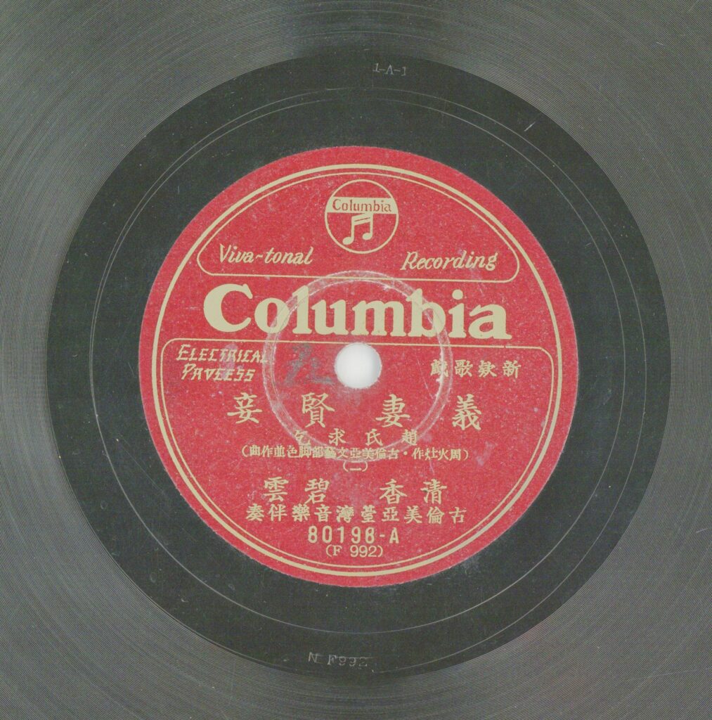 義妻賢妾-趙氏求乞 (二)