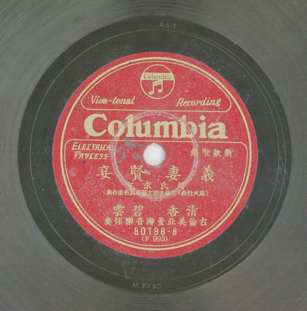 義妻賢妾-趙氏求乞 (三)