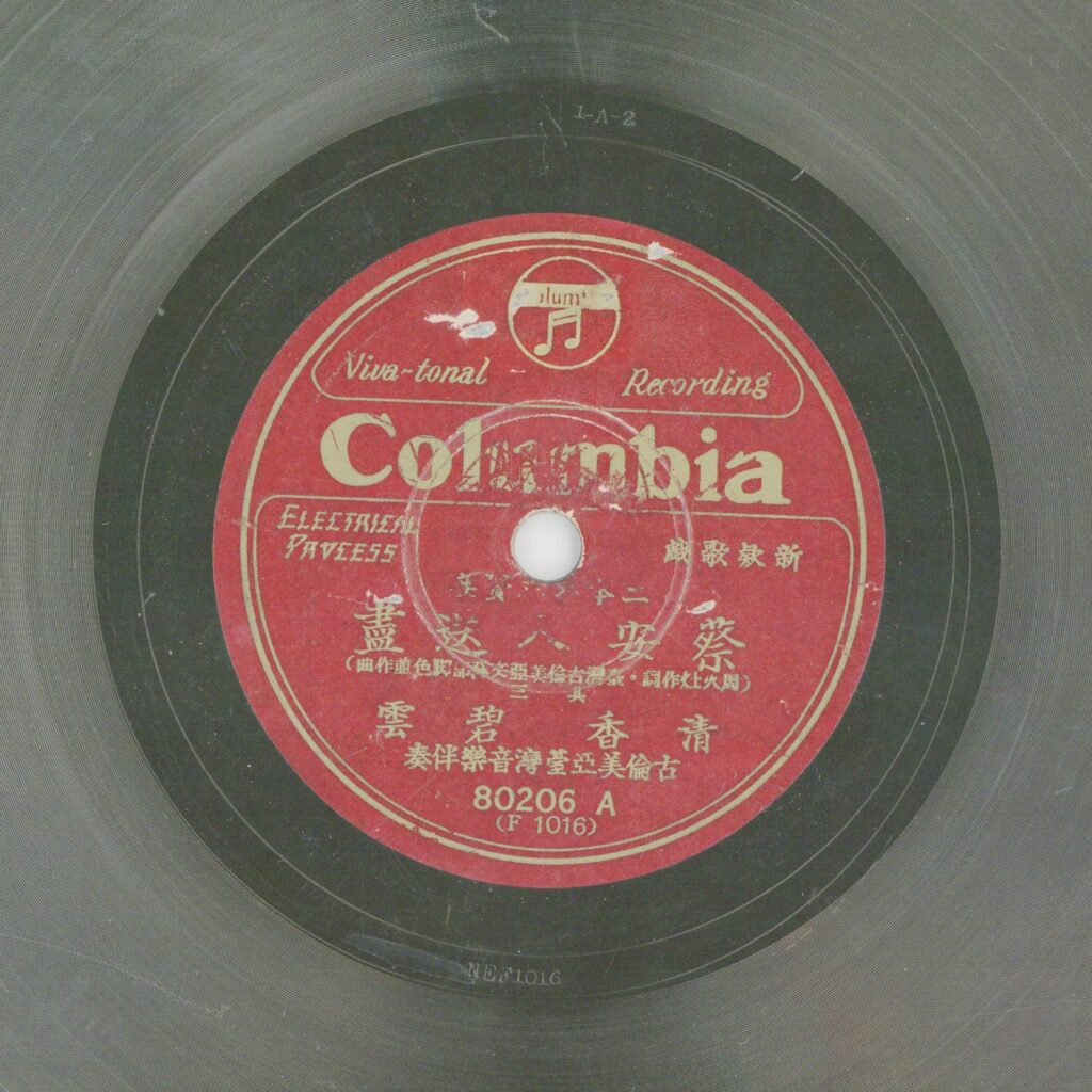 蔡安人送盡 (三)