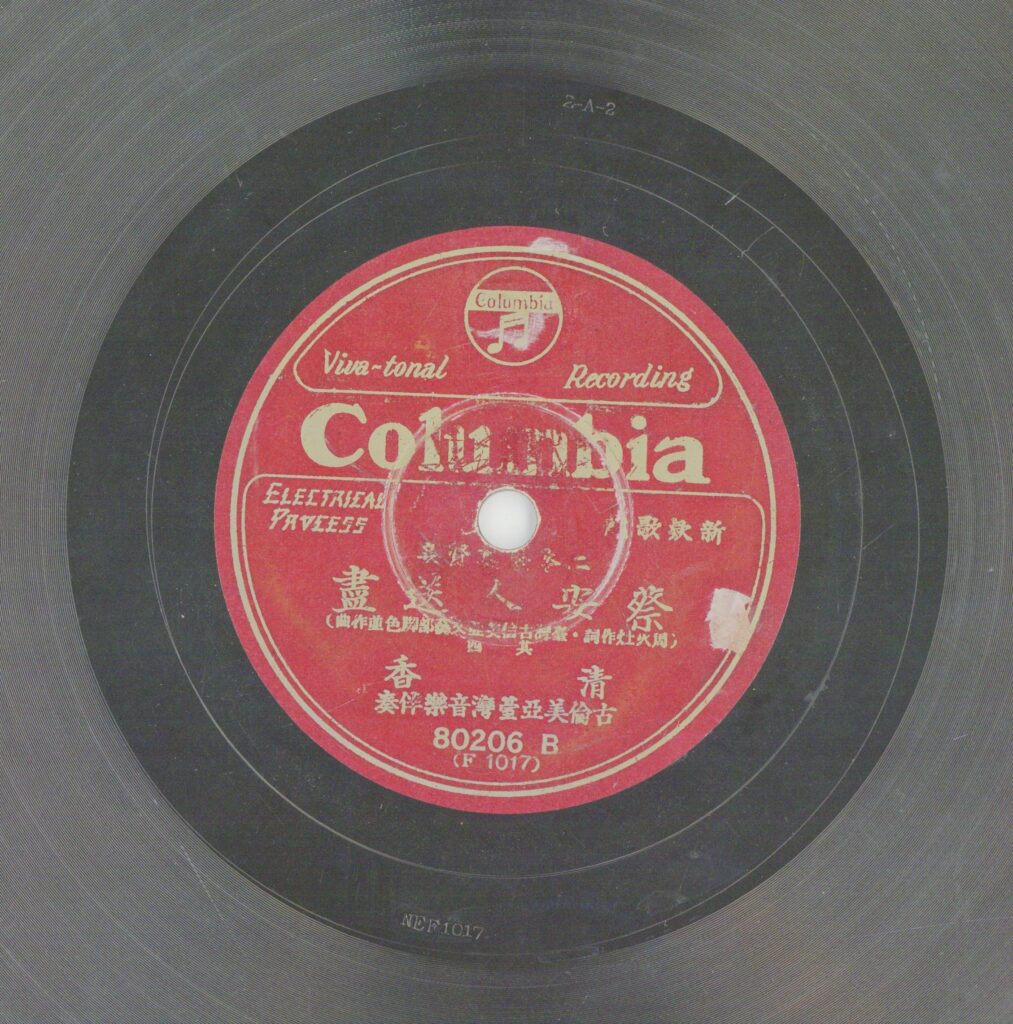 蔡安人送盡 (四)