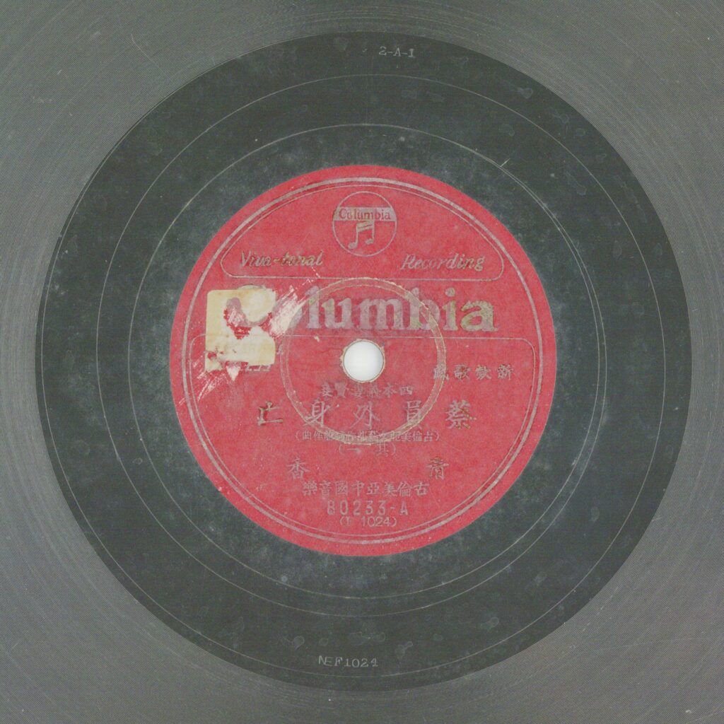 蔡員外身亡 (一)