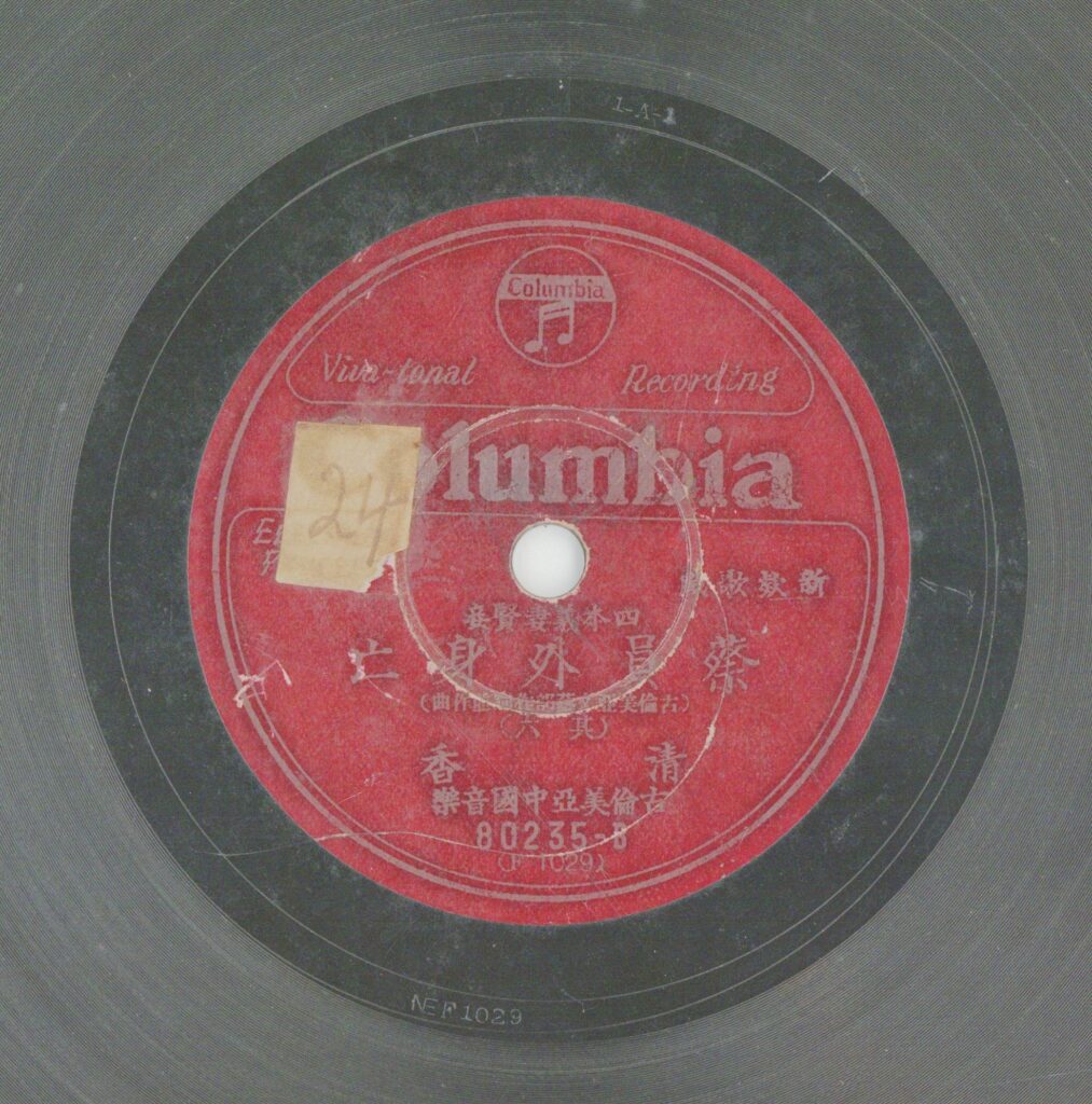 蔡員外身亡 (六)