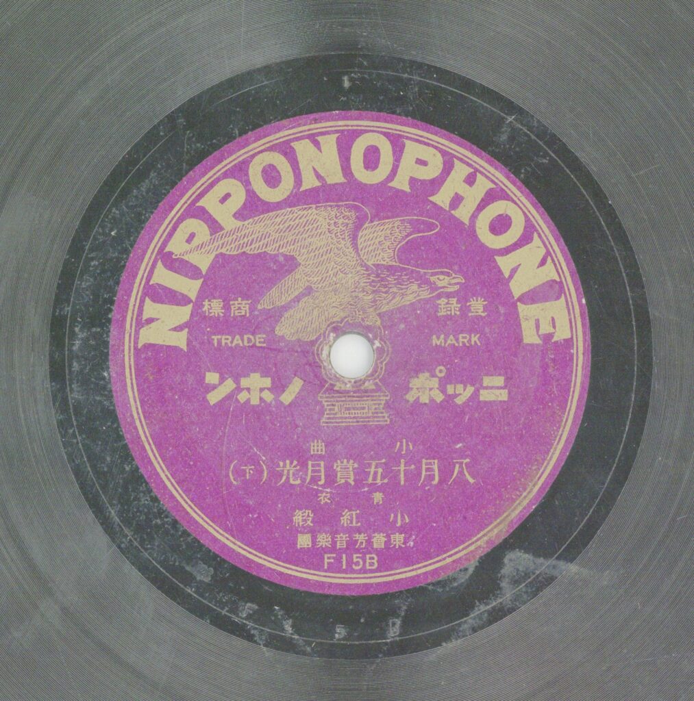 八月十五賞月光 (下)